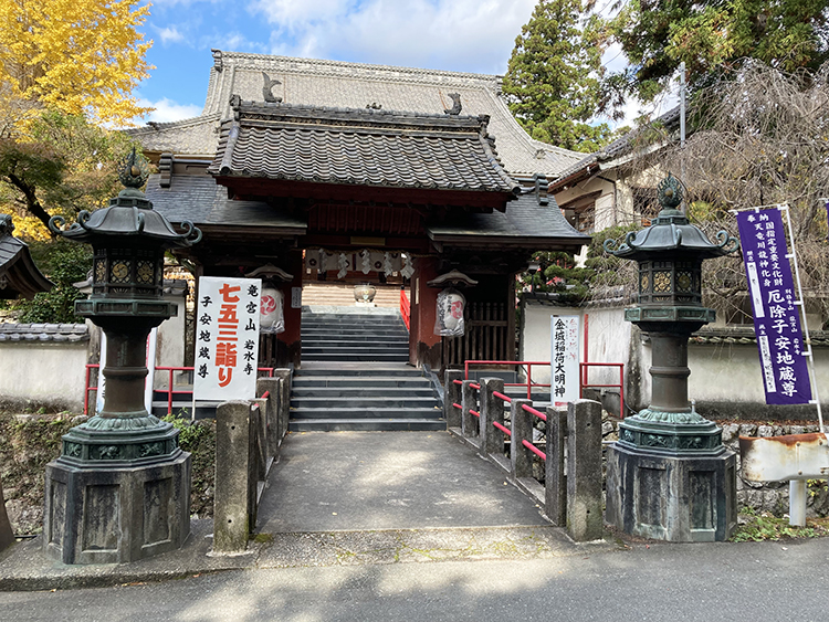 子宝・安産祈願
岩水寺 仁王門